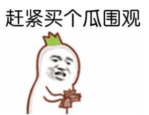 娱乐吃瓜酱真的到此为止了吗